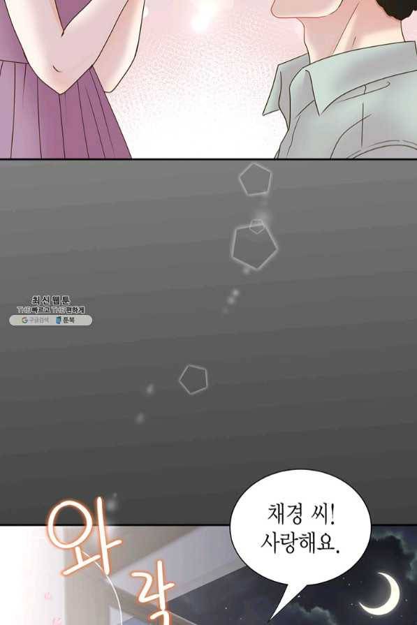압도적 그대 72화 18