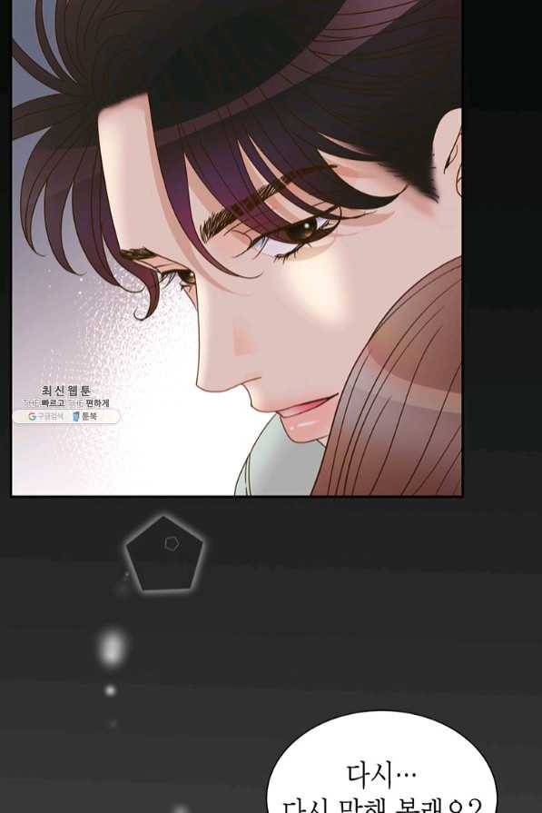 압도적 그대 72화 21