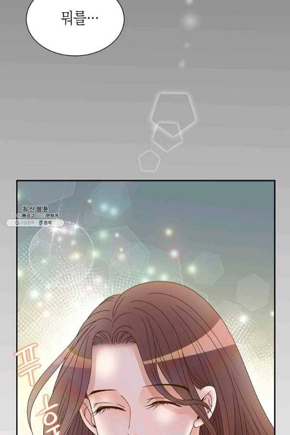 압도적 그대 72화 23