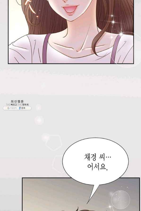 압도적 그대 72화 24