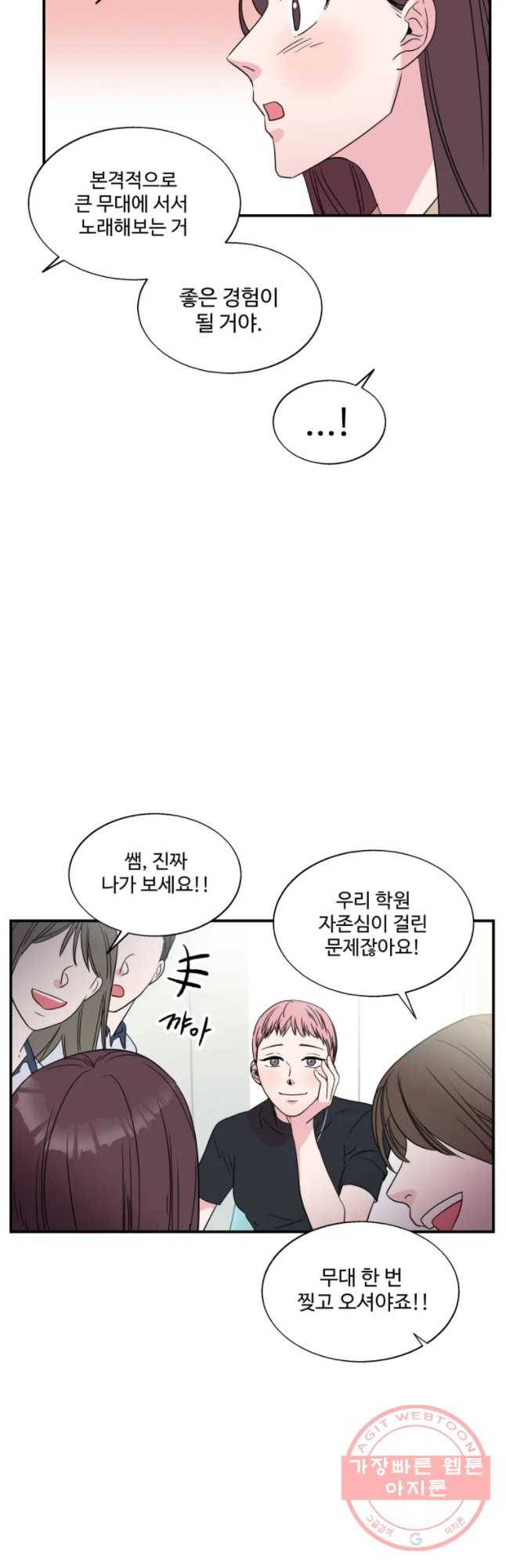교수님을 빚는 중 84화 6