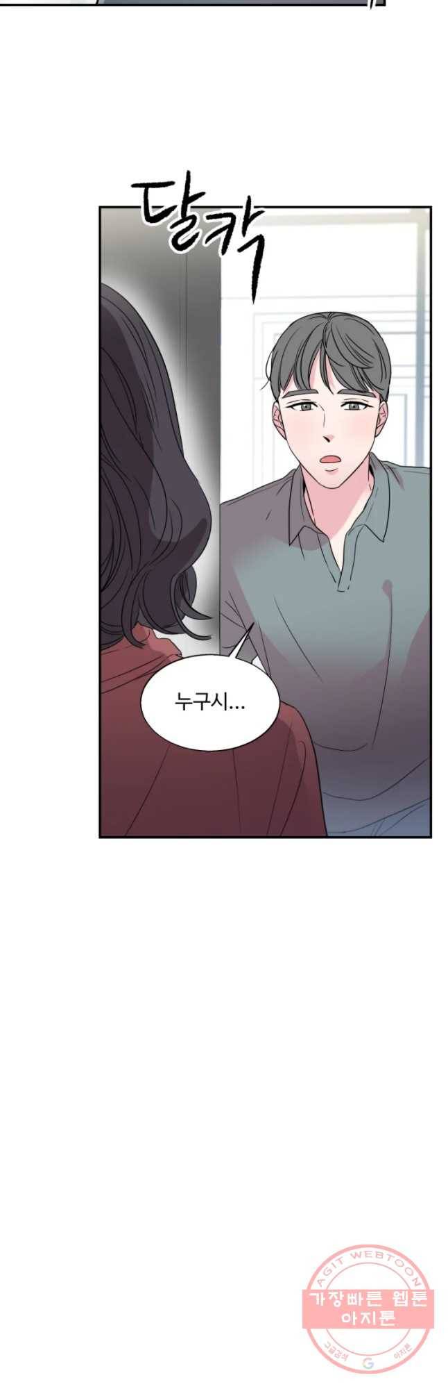교수님을 빚는 중 84화 11