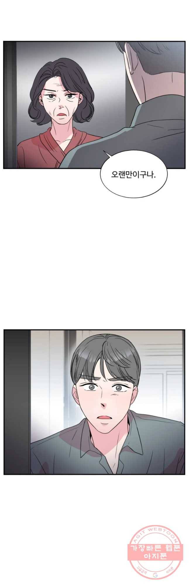 교수님을 빚는 중 84화 12