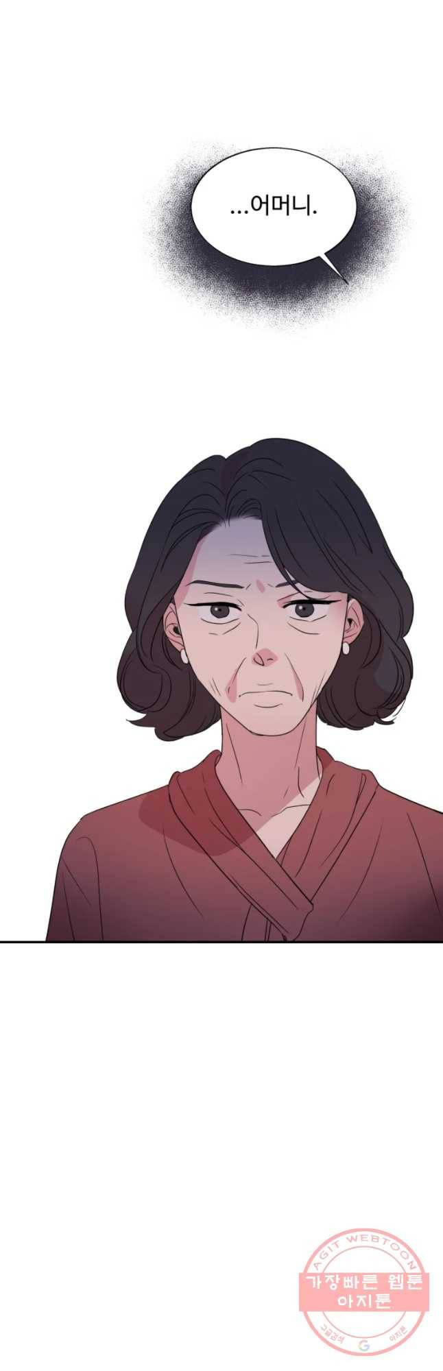 교수님을 빚는 중 84화 13
