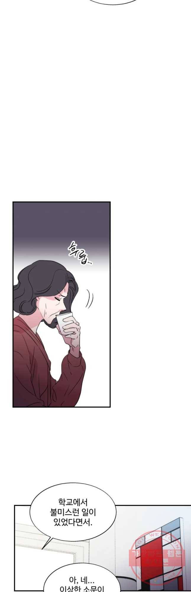 교수님을 빚는 중 84화 19