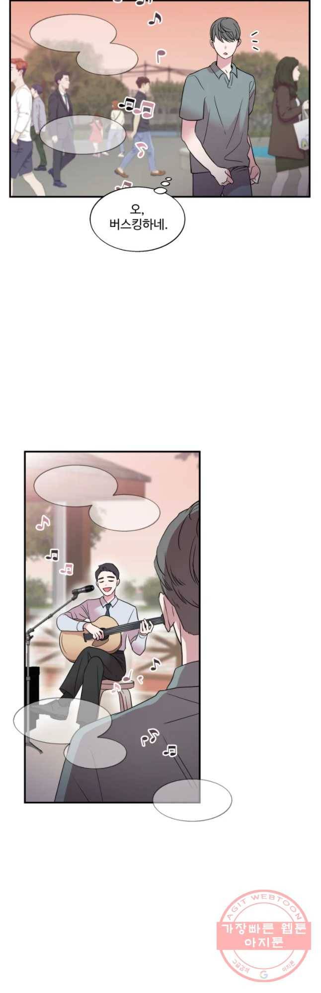교수님을 빚는 중 84화 39