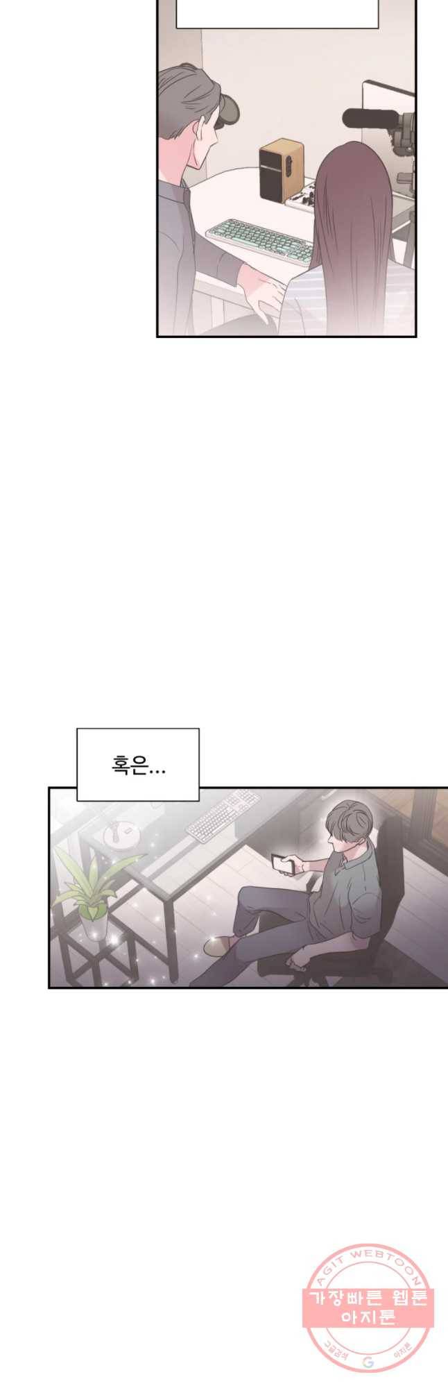교수님을 빚는 중 84화 46