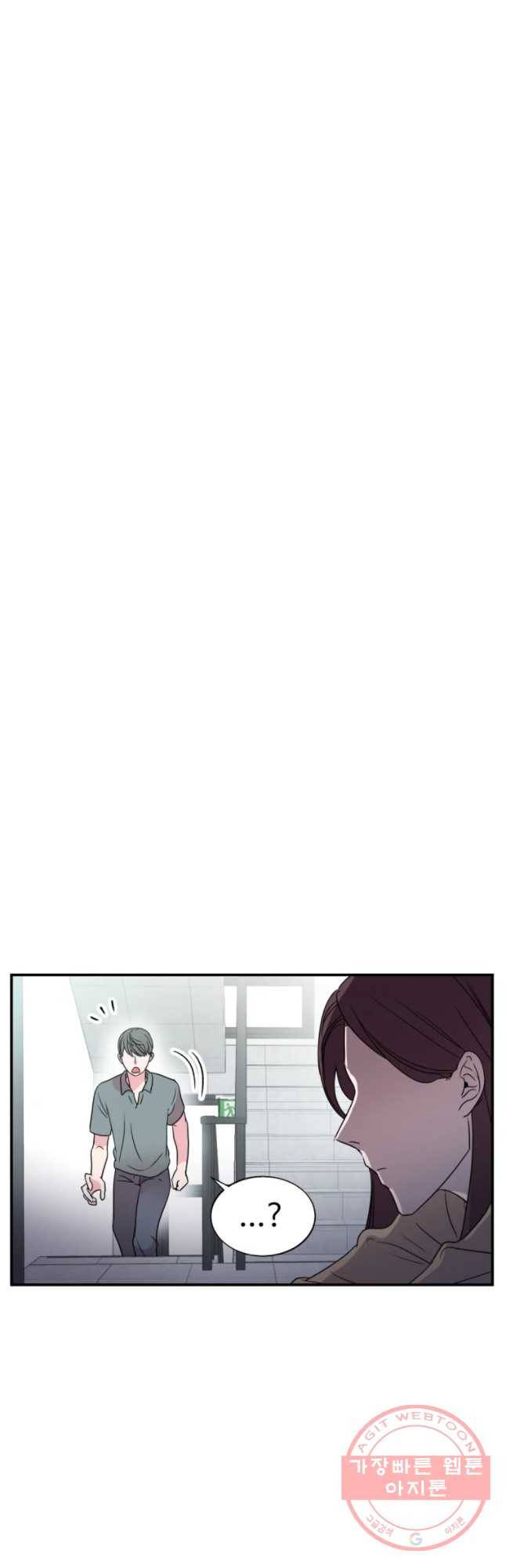 교수님을 빚는 중 84화 48