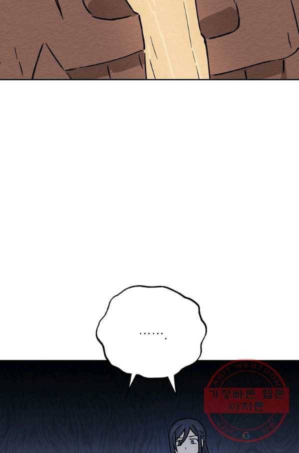 도깨비 아빠 54화 3