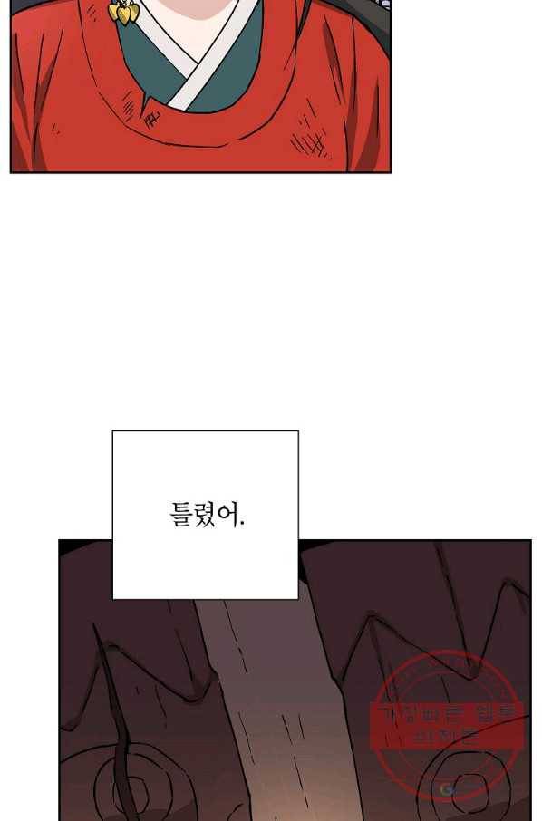 도깨비 아빠 54화 11
