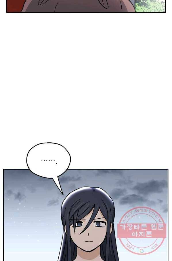 도깨비 아빠 54화 19