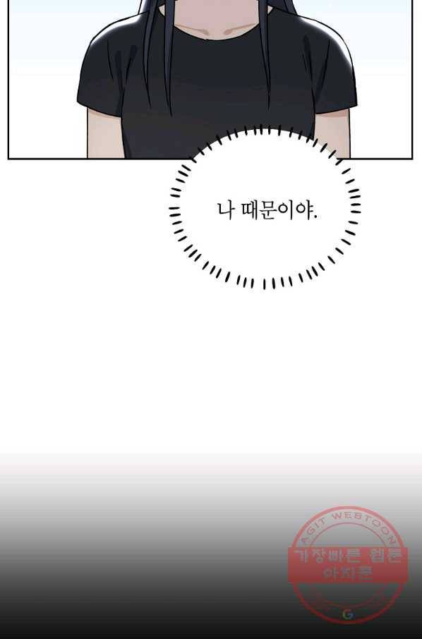 도깨비 아빠 54화 20