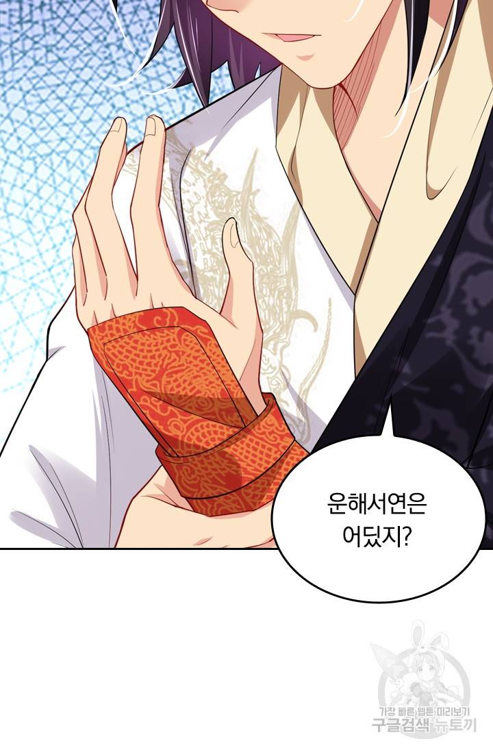 전신귀환 97화 2