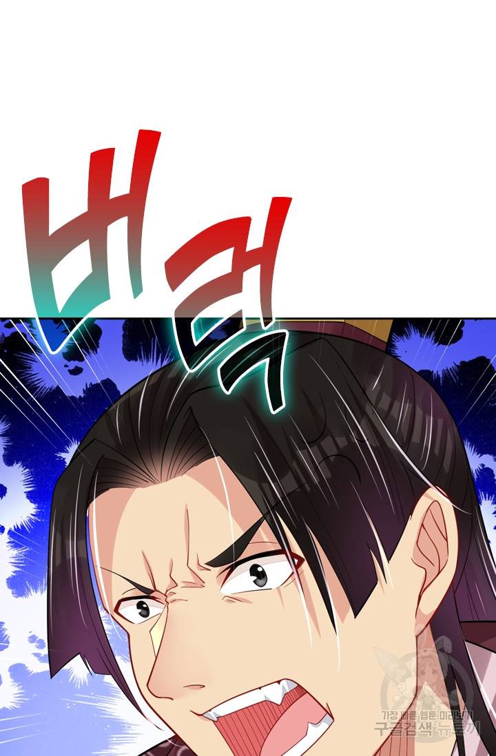 전신귀환 97화 3