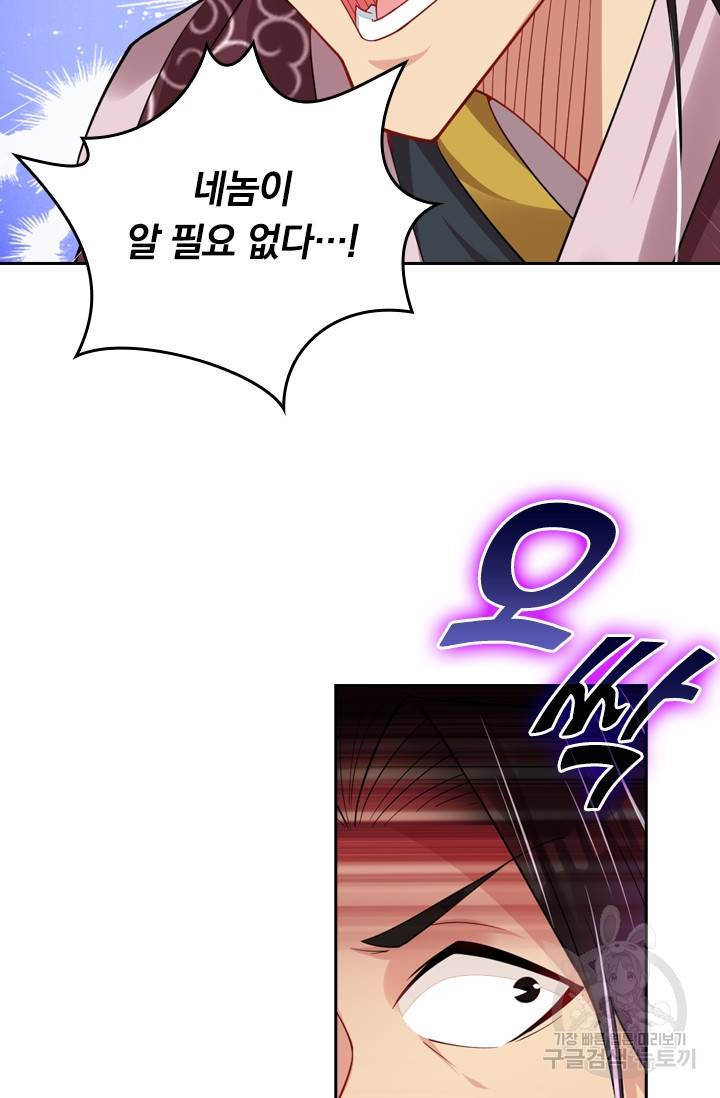 전신귀환 97화 4