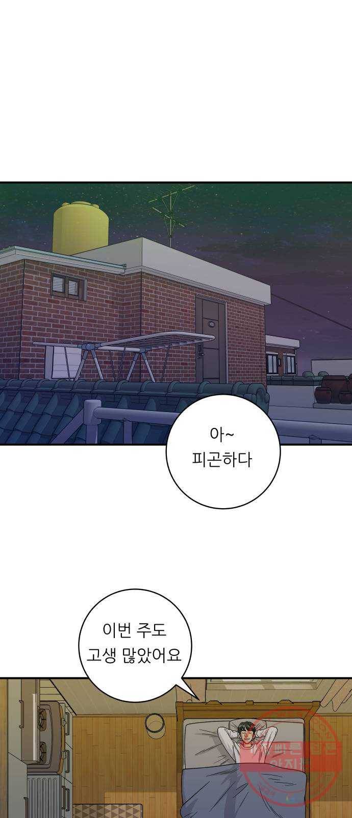 백수세끼 103화 밀푀유나베 1