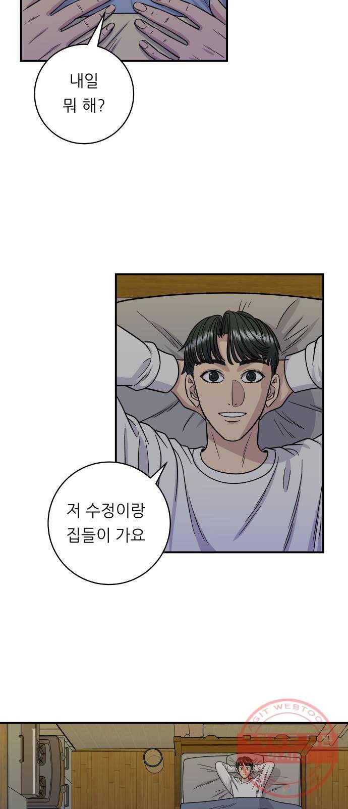 백수세끼 103화 밀푀유나베 3