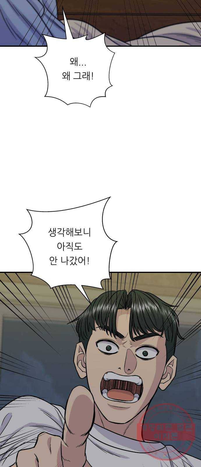 백수세끼 103화 밀푀유나베 6