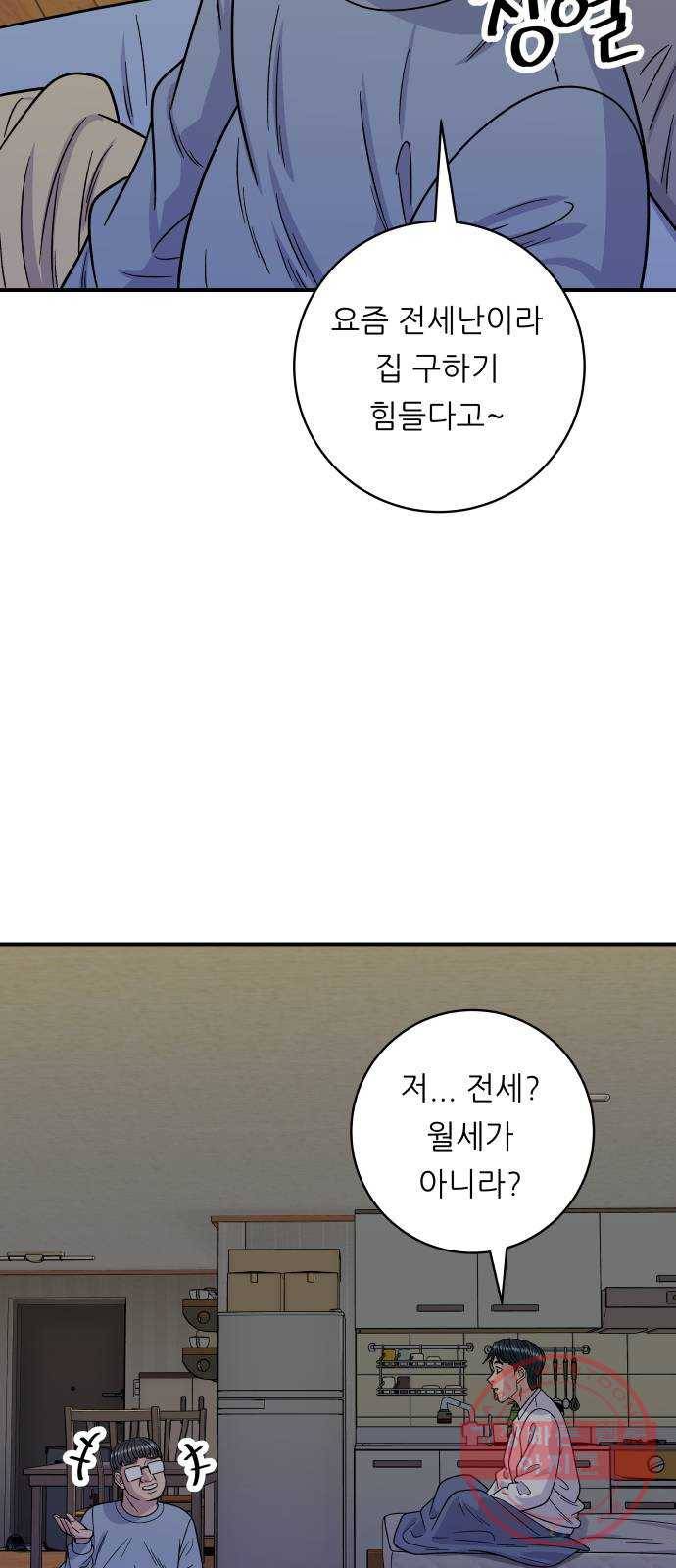 백수세끼 103화 밀푀유나베 10