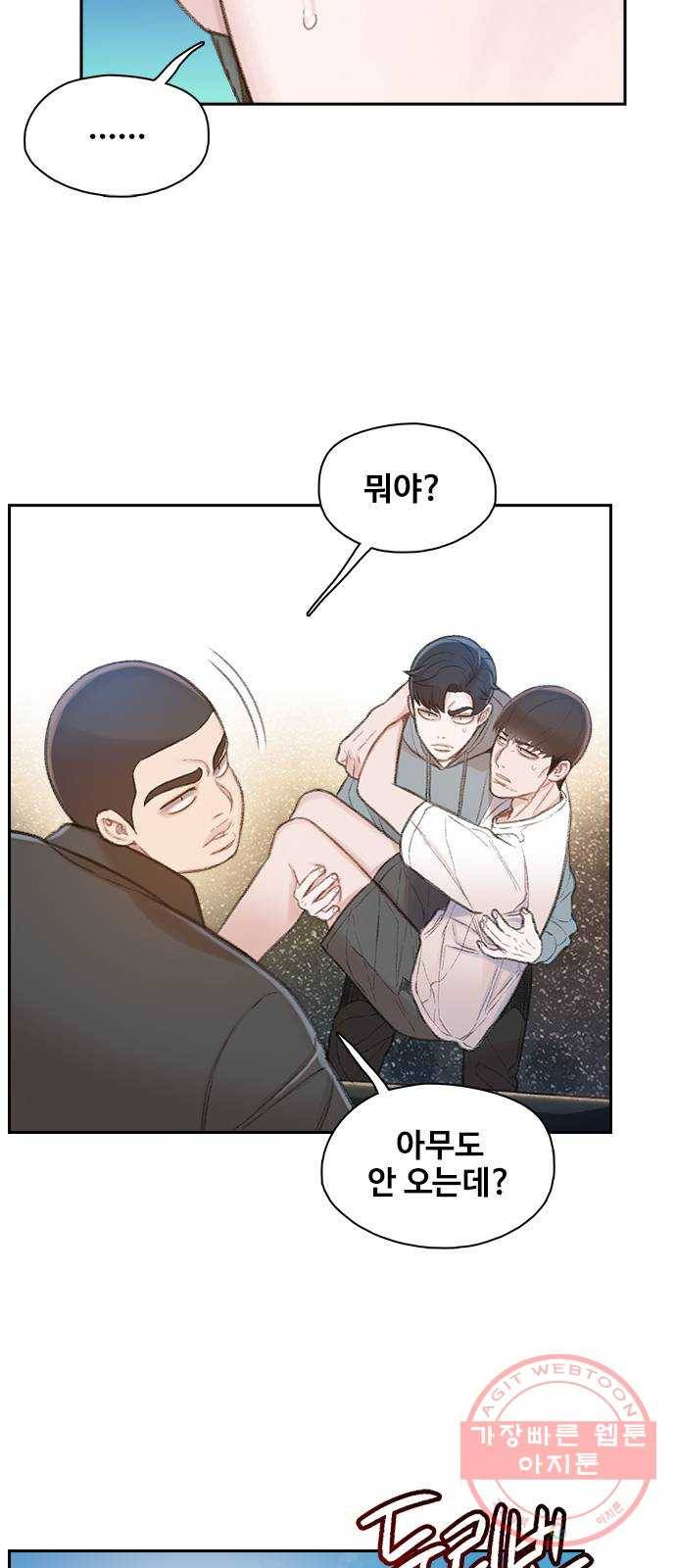 삼매경 35화 3