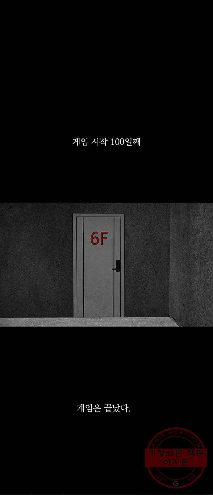파이게임 74화 1