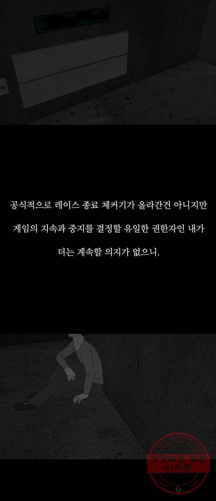 파이게임 74화 2