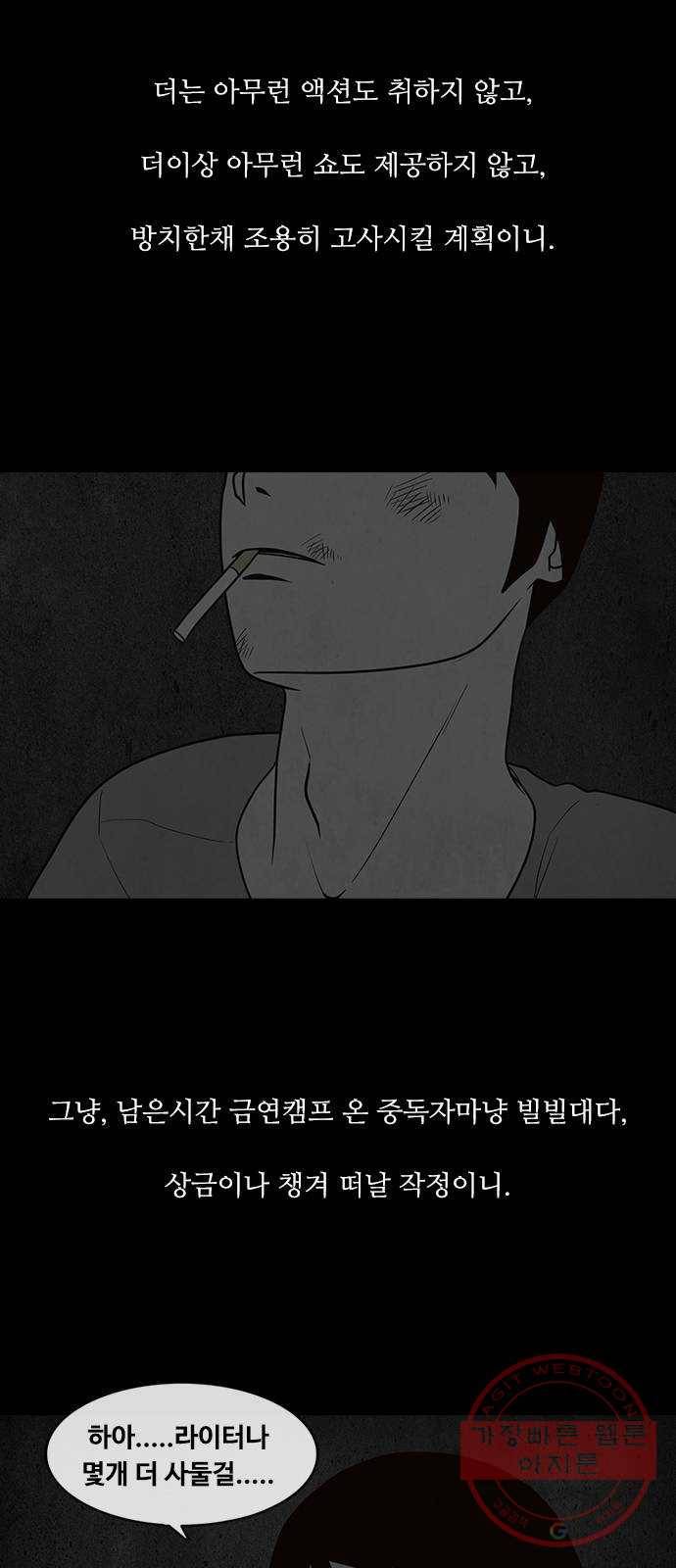 파이게임 74화 3