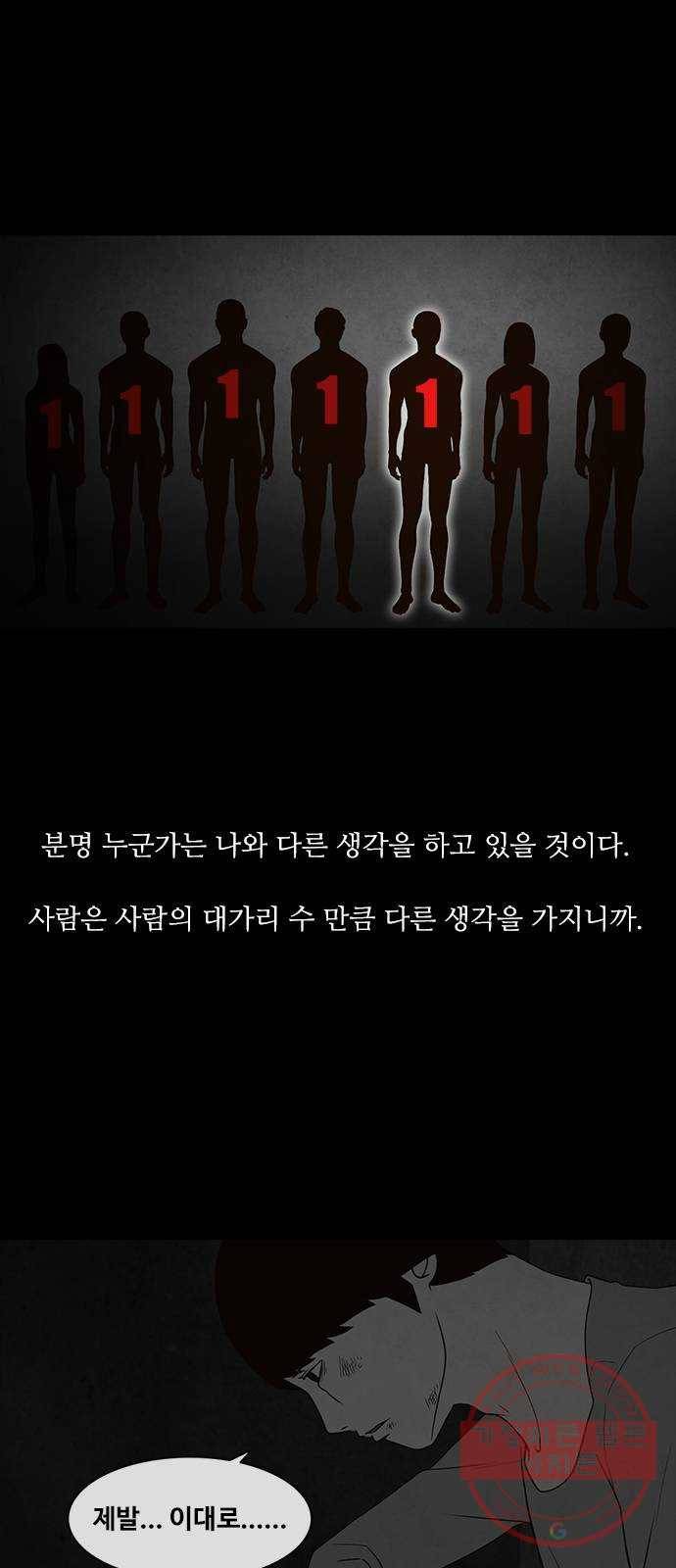 파이게임 74화 5