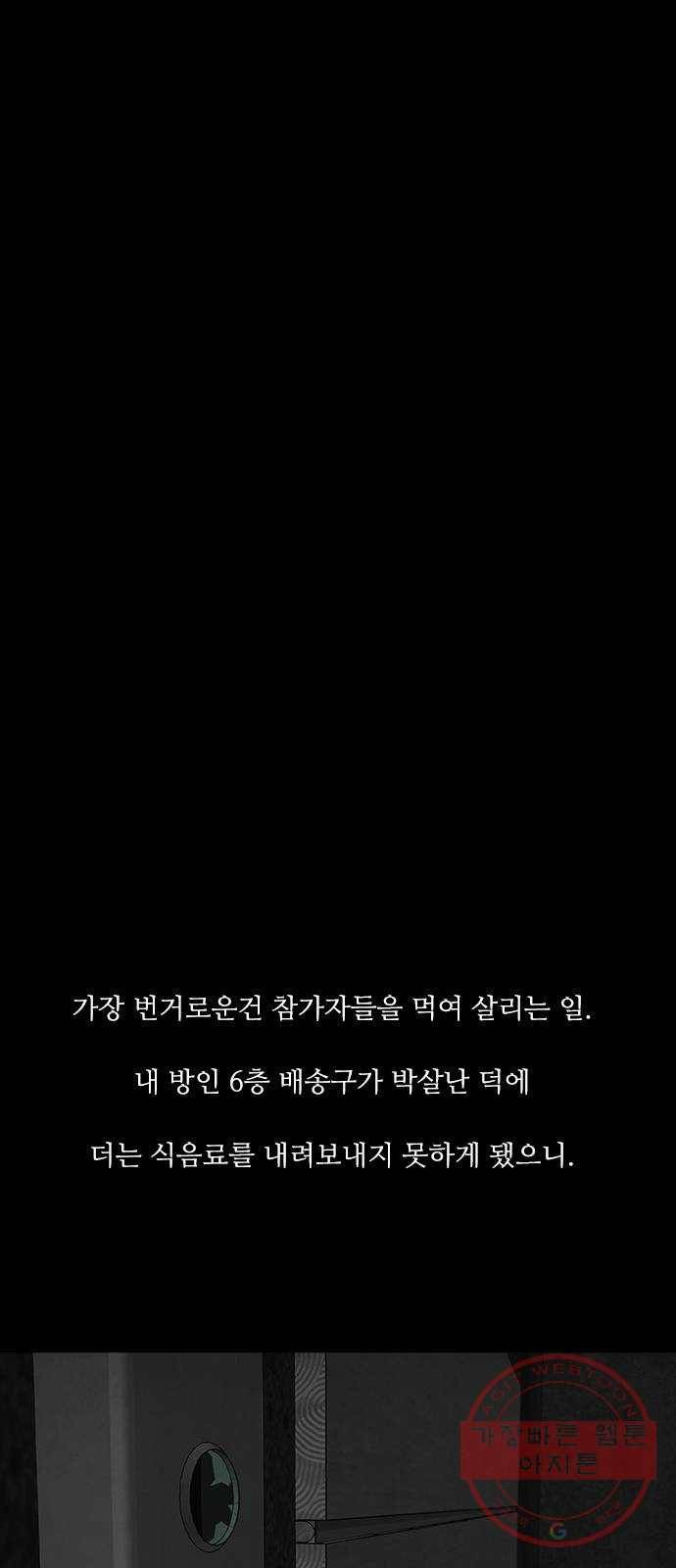 파이게임 74화 7