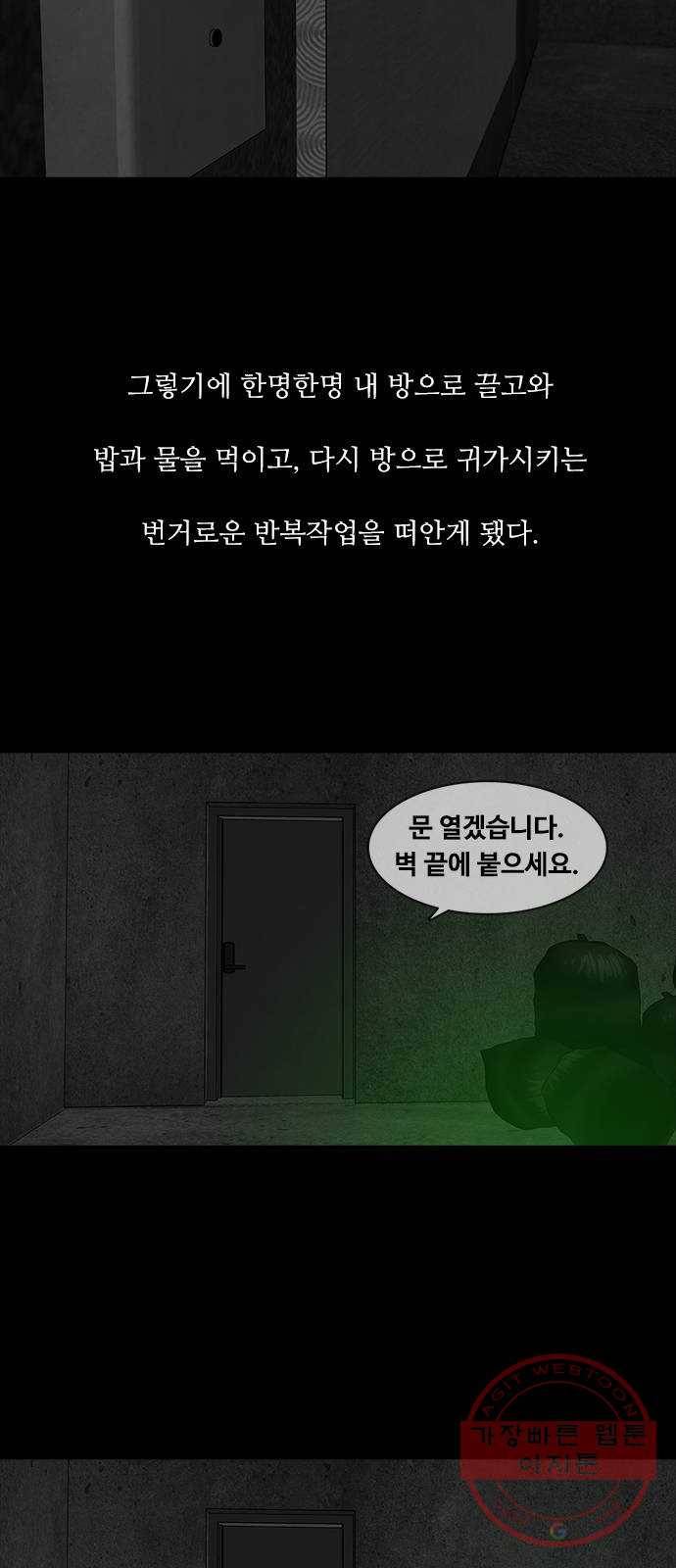 파이게임 74화 8