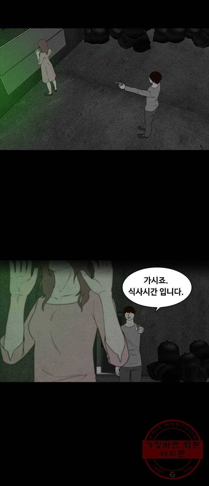 파이게임 74화 10
