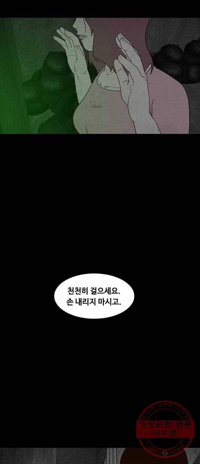 파이게임 74화 11