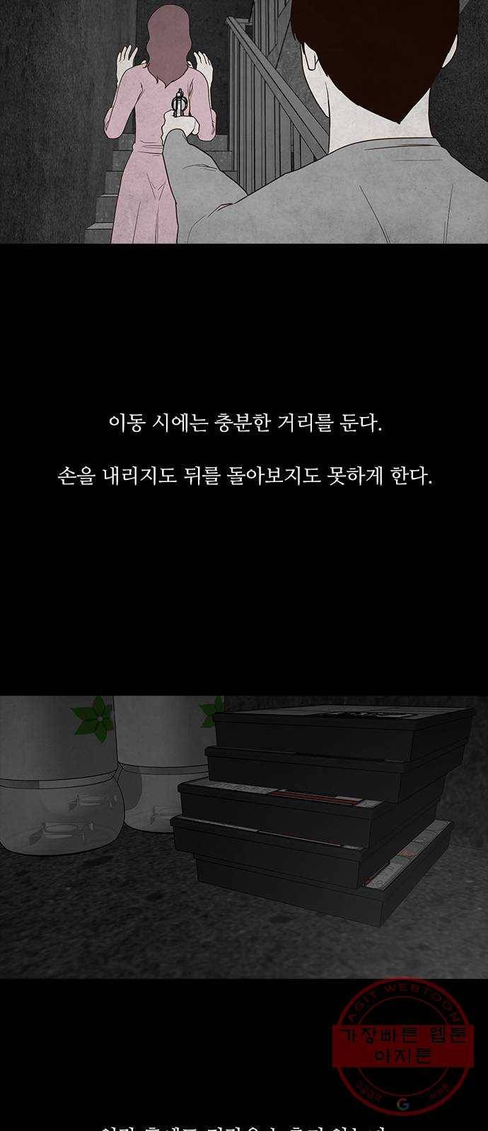 파이게임 74화 12