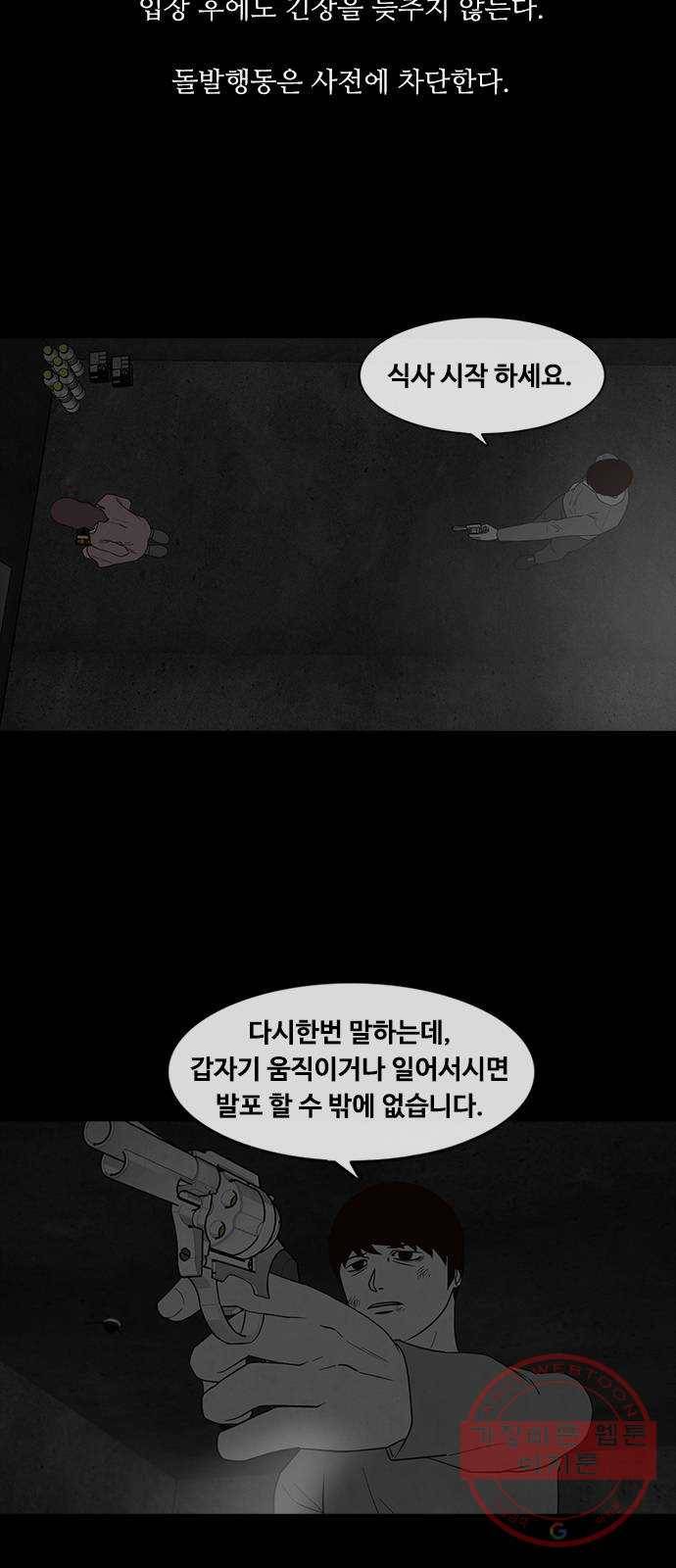파이게임 74화 13