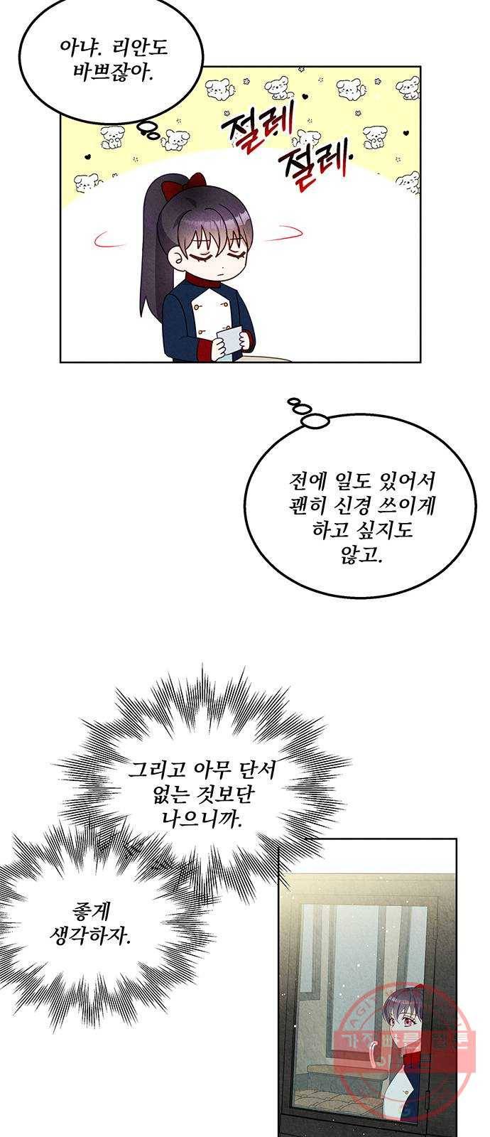 이탄국의 자청비 53화 9