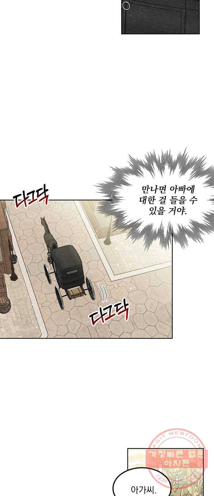 이탄국의 자청비 53화 10