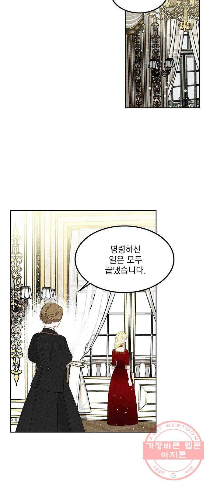이탄국의 자청비 53화 11