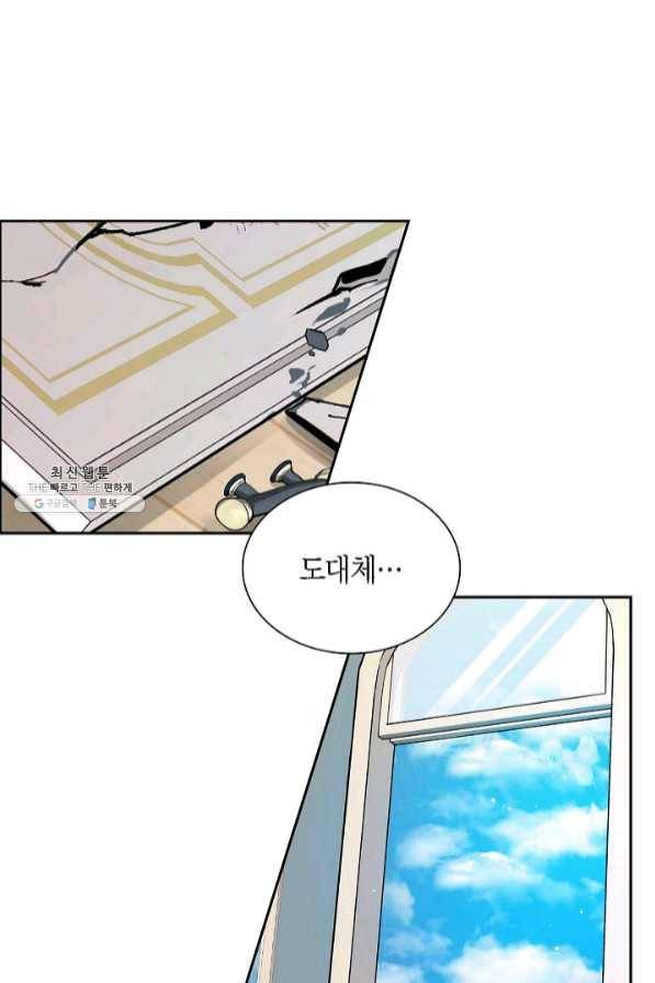 스텔라를 위하여 26화 1