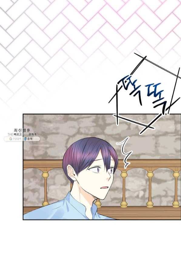 스텔라를 위하여 26화 3
