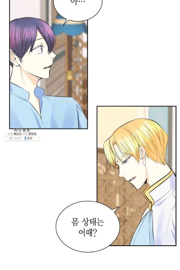 스텔라를 위하여 26화 6