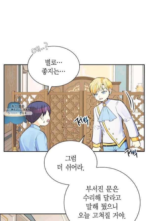 스텔라를 위하여 26화 7