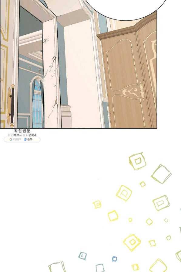 스텔라를 위하여 26화 8