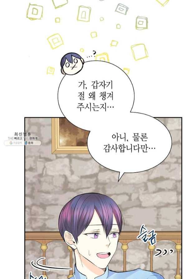 스텔라를 위하여 26화 9