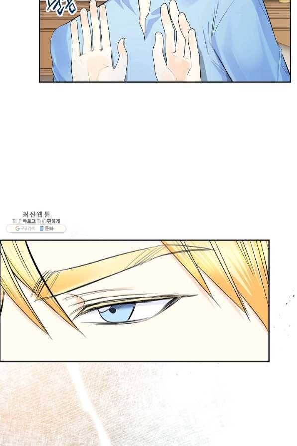 스텔라를 위하여 26화 10