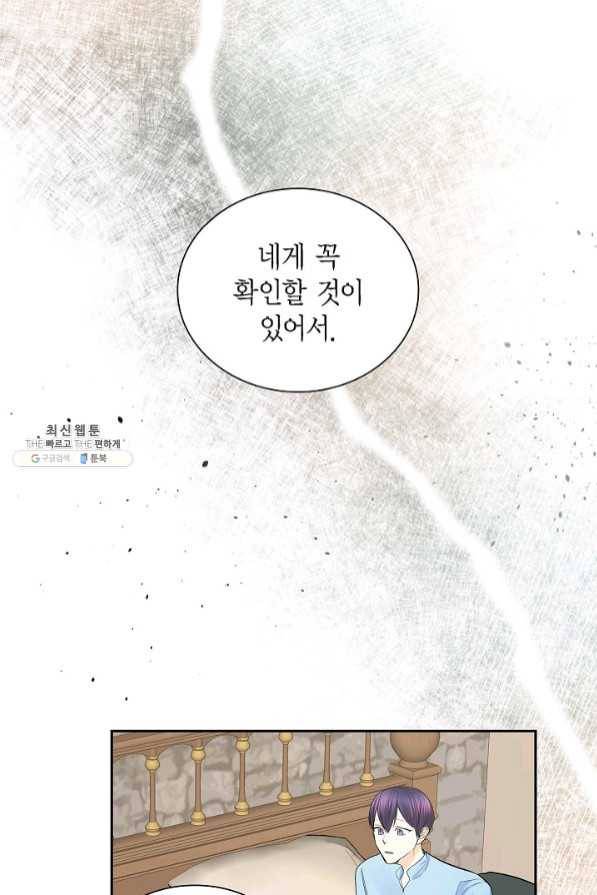 스텔라를 위하여 26화 11