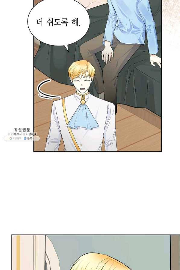 스텔라를 위하여 26화 12