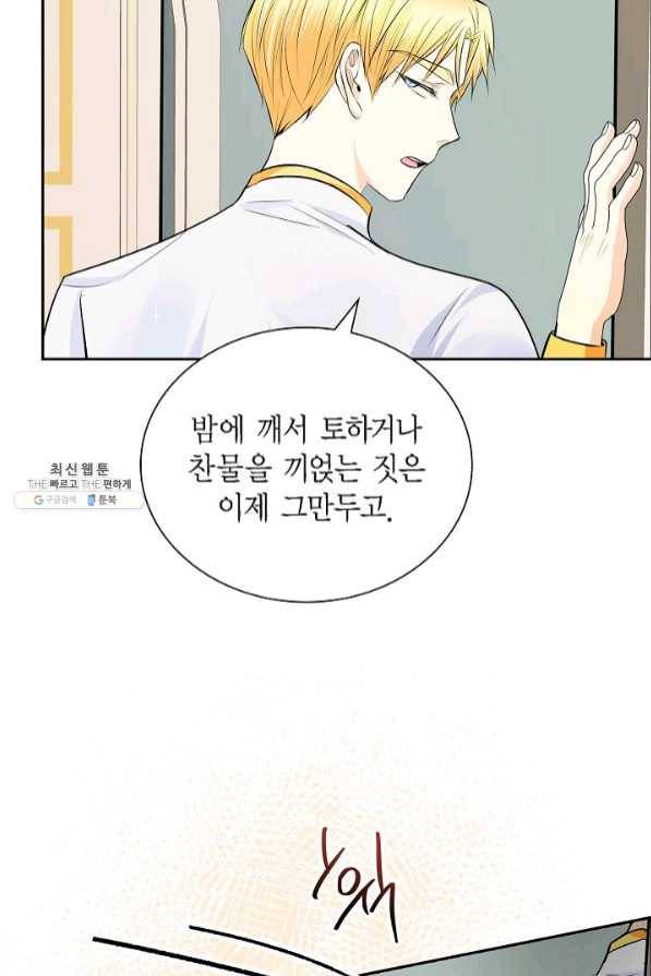 스텔라를 위하여 26화 13