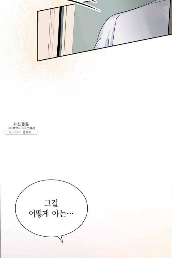 스텔라를 위하여 26화 14