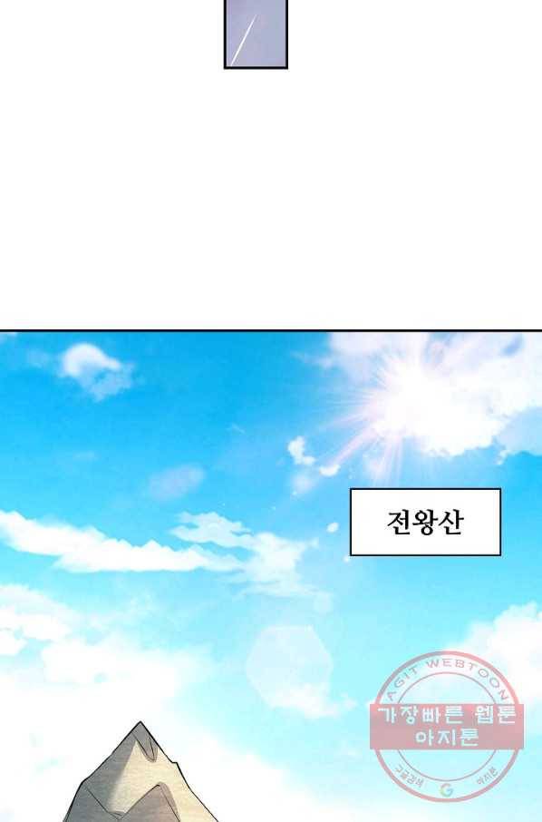 내 소설의 악역이 되다 94화 6