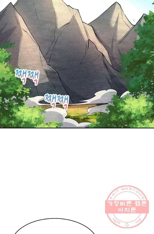 내 소설의 악역이 되다 94화 7